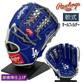 ローリングス 軟式 グローブ オールラウンド オールフィルダー ハイパーテックMLBチーム ドジャース 野球 GR5HTMN55W 右投げ ブルー×ホワイト×グレー