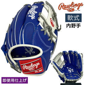 ローリングス 軟式 グローブ 内野手 ハイパーテックMLBチーム ドジャース 野球 GR5HTMN62 右投げ ブルー×ホワイト×グレー