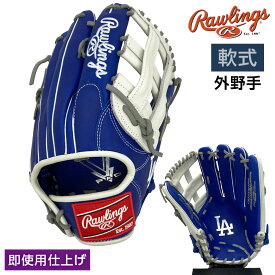 ローリングス 軟式 グローブ 外野手 ハイパーテックMLBチーム ドジャース 野球 GR5HTMY719 右投げ ブルー×ホワイト×グレー