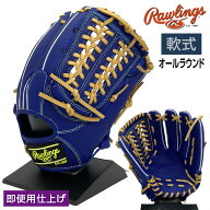 ローリングス 軟式 グローブ オールラウンド オールフィルダー ハイパーテックR2G 野球 GR5HTN65 右投げ …