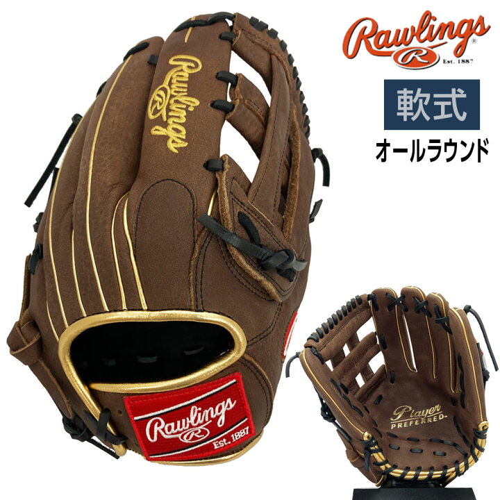 楽天市場】ローリングス 軟式 グローブ オールラウンド プレイヤー 