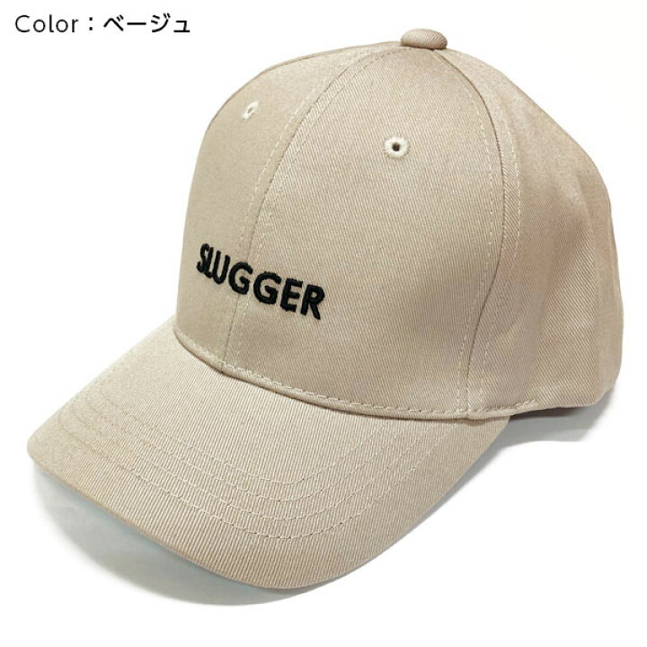 897円 秀逸 久保田スラッガー キャップ 帽子 野球 ベースボールキャップ H-10C ブラック ベージュ