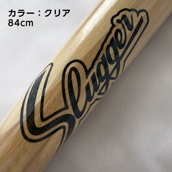 久保田スラッガー バット 軟式 竹製 公式戦使用可 83cm 84cm 野球 BAT-RB1 クリア／ポッキー カワイスポーツ