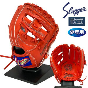 久保田スラッガー 少年用 軟式 グローブ ジュニア 野球 オールラウンド 右投げ KSN-J2V Fオレンジ