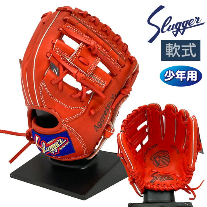 楽天市場】久保田スラッガー 少年用 軟式 グローブ ジュニア 野球  