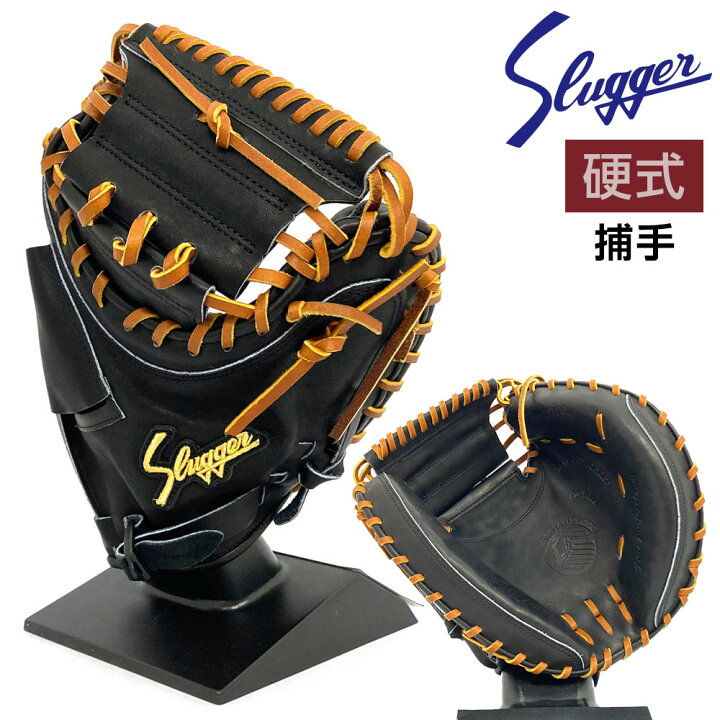 楽天市場】久保田スラッガー 硬式 グローブ キャッチャーミット 専用袋