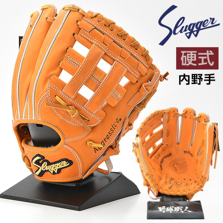 楽天市場】久保田スラッガー 硬式 グローブ 内野 野球 KSG-AR2 右投げ 