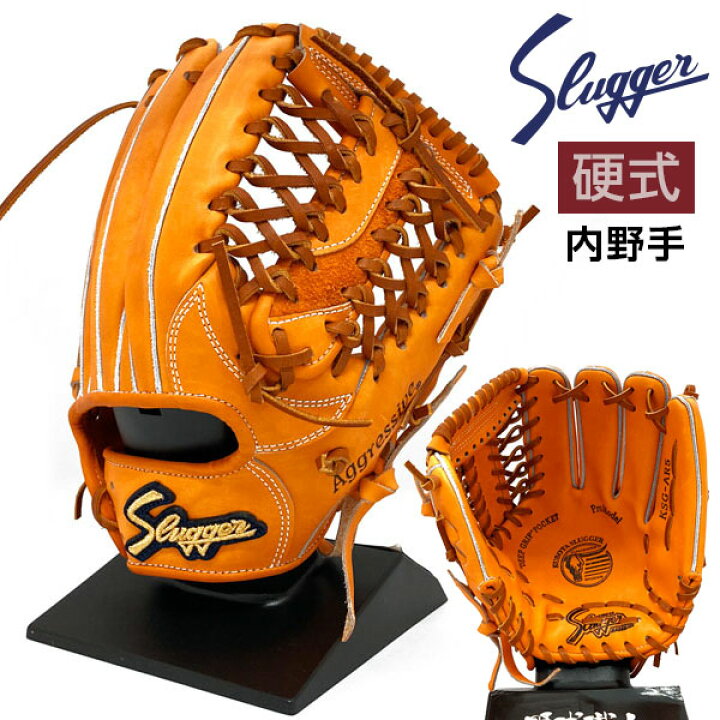 楽天市場】久保田スラッガー 硬式 グローブ 内野 野球 KSG-AR5 右投げ 