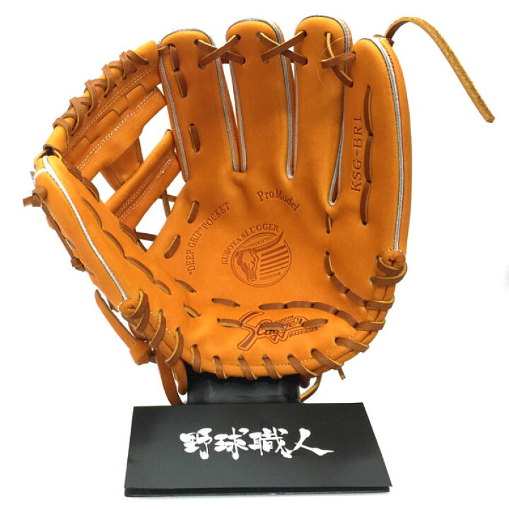 楽天市場】久保田スラッガー 硬式 グローブ 内野手 野球 KSG-BR1 右 