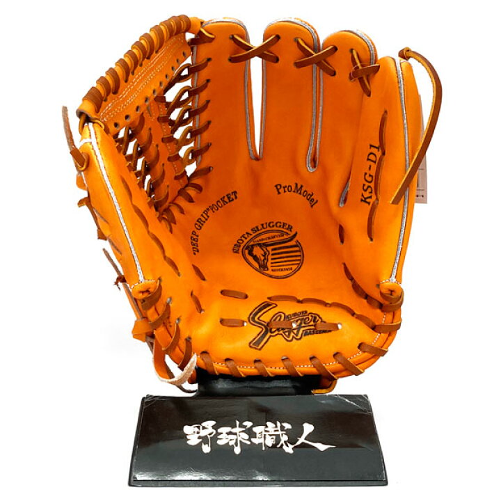 楽天市場】久保田スラッガー 硬式 グローブ 内野 野球 KSG-D1 右投げ用 