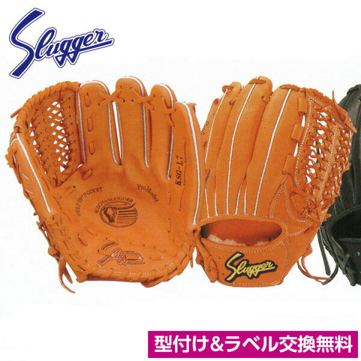 楽天市場】久保田スラッガー 硬式 グローブ 野球 袋付 投手 内野 外 