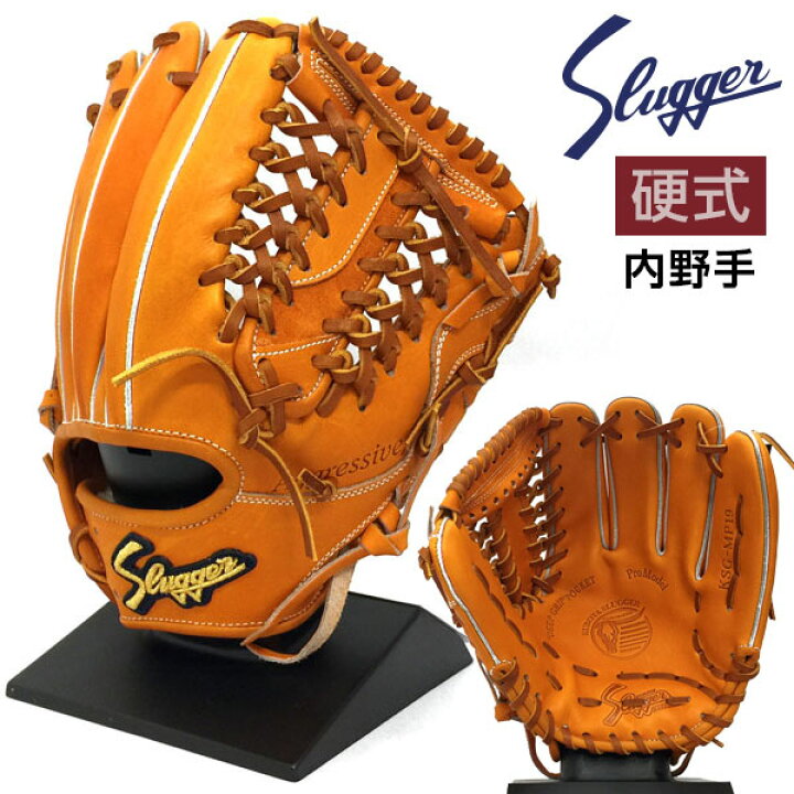 楽天市場】久保田スラッガー 硬式 グローブ 内野手 野球 KSG-MP19 右 