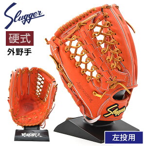久保田運動具店 硬式 久保田スラッガー 外野手用 Ksg Spa 左利き用 野球グローブ 価格比較 価格 Com
