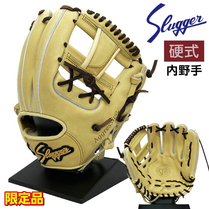 楽天市場】久保田スラッガー 硬式 グローブ 内野手 野球 限定カラー 