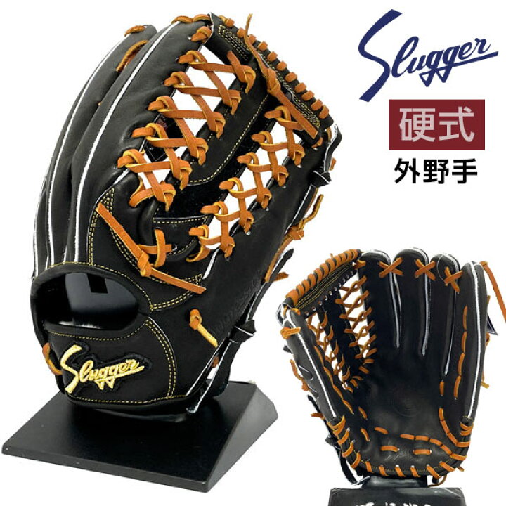 楽天市場】久保田スラッガー 硬式 グローブ 外野 野球 KSG-ST39 右投げ 