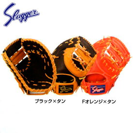 久保田スラッガー 軟式 グローブ ファーストミット 野球 KSF-733 右投げ 左投げ