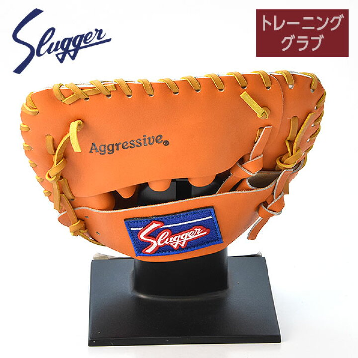 楽天市場】久保田スラッガー グローブ 野球 練習用 フェンス 
