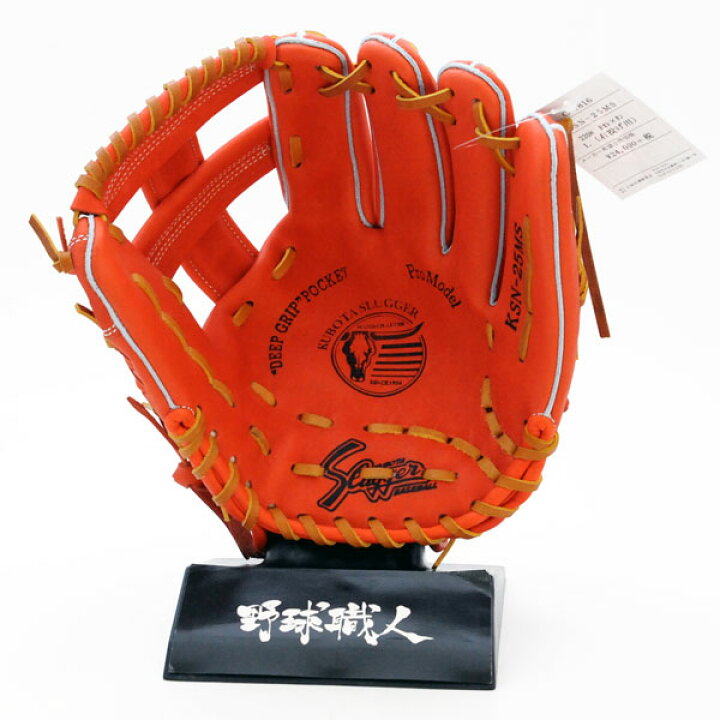 楽天市場】久保田スラッガー 軟式 グローブ 内野 野球 KSN-25MS F 