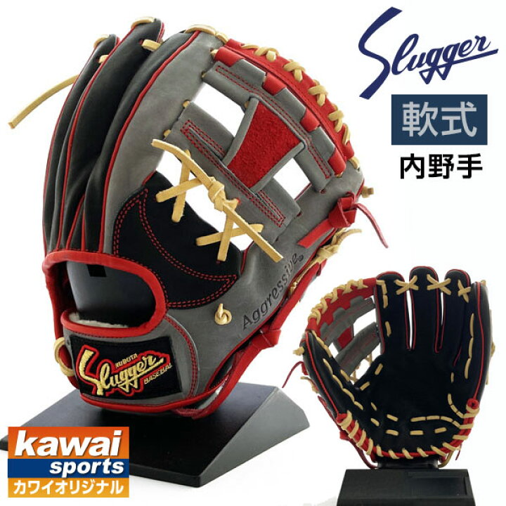 楽天市場】久保田スラッガー 軟式 グローブ 内野 オーダー カワイ 
