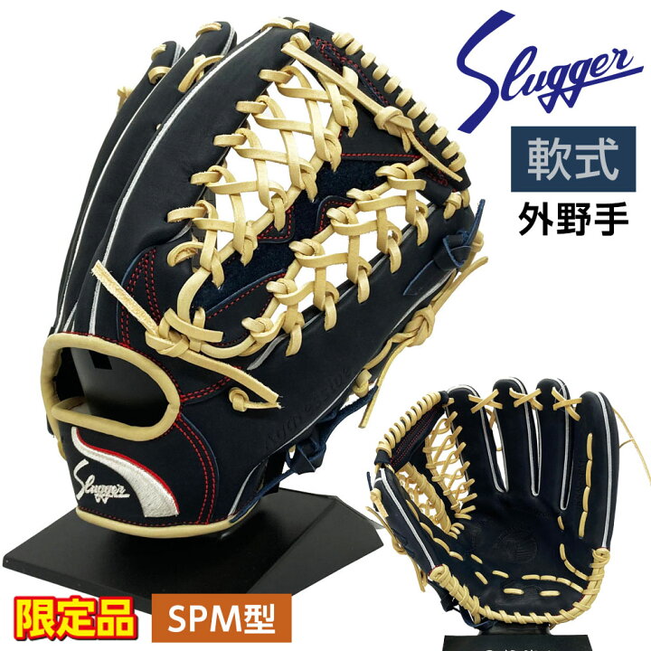 楽天市場】久保田スラッガー 軟式 グローブ 外野手用 野球 限定グラブ 