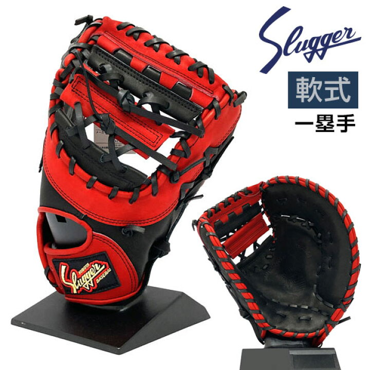 楽天市場】久保田スラッガー 軟式 グローブ ファーストミット 野球 KSF  