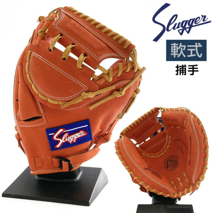 楽天市場】久保田スラッガー 軟式 グローブ キャッチャーミット 野球 