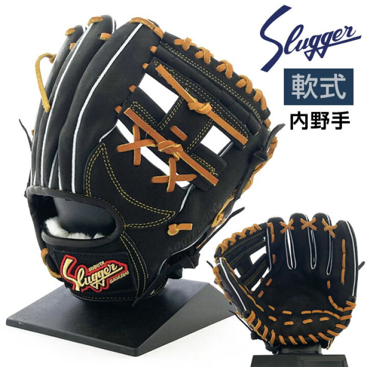 久保田スラッガー 軟式 グローブ 野球 内野手 カワイオリジナル KSN 