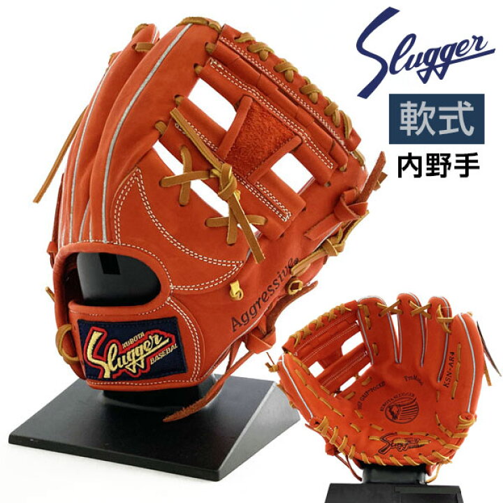 楽天市場】久保田スラッガー 軟式 グローブ 内野 野球 KSN-AR4 右投げ 