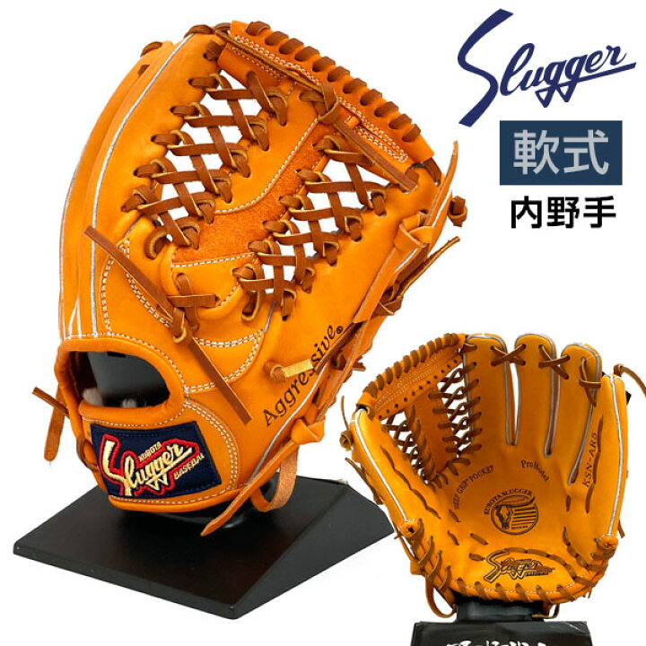 楽天市場】久保田スラッガー 軟式 グローブ 内野 野球 KSN-AR5 右投げ 