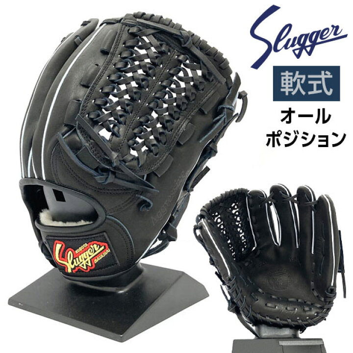 久保田スラッガー 軟式 グローブ KSN-L7 ブラック 投手・オール ｜軟式