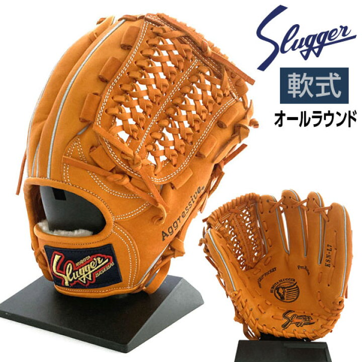 楽天市場】久保田スラッガー 軟式 グローブ オールラウンド 野球 KSN 