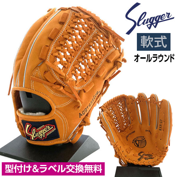 軟式 ksn-l7 野球グローブ 久保田スラッガーの人気商品・通販・価格 