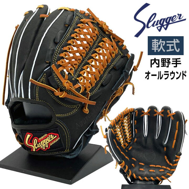 楽天市場】久保田スラッガー 軟式 グローブ 内野 オールラウンド 野球  
