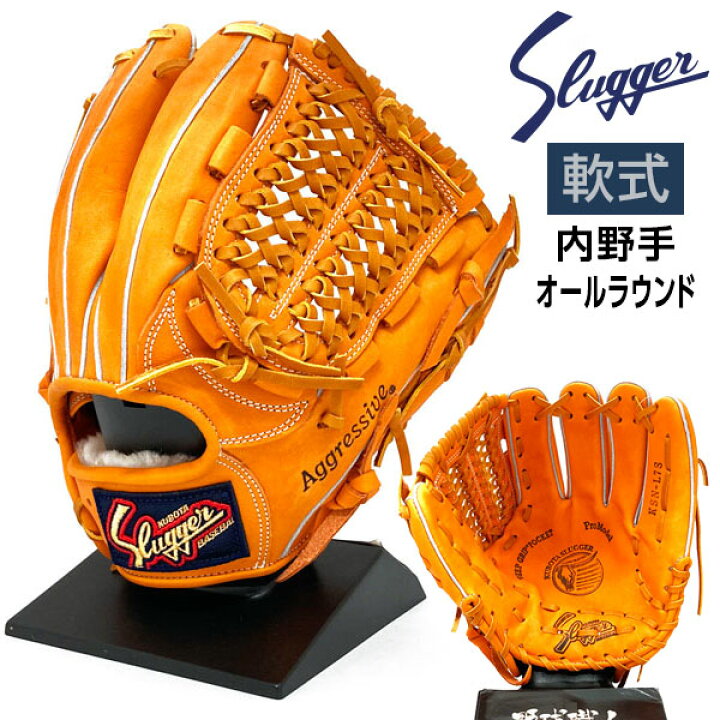 楽天市場】久保田スラッガー 軟式 グローブ 内野 野球 オールラウンド 