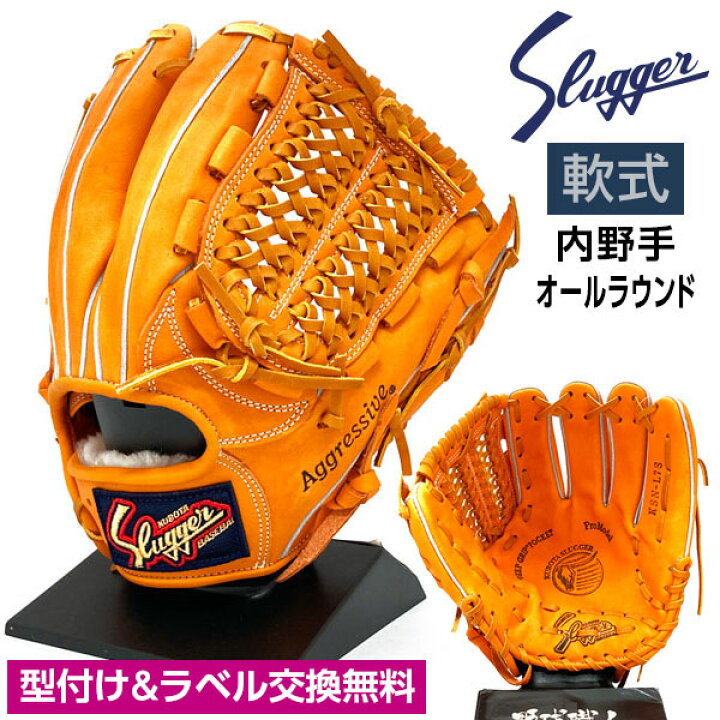 楽天市場】久保田スラッガー 軟式 グローブ 内野 野球 オールラウンド  