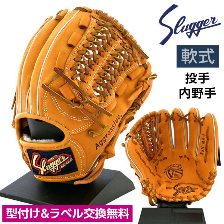 楽天市場】久保田スラッガー 軟式 グローブ 投手 野球 内野 KSN-MS-1  