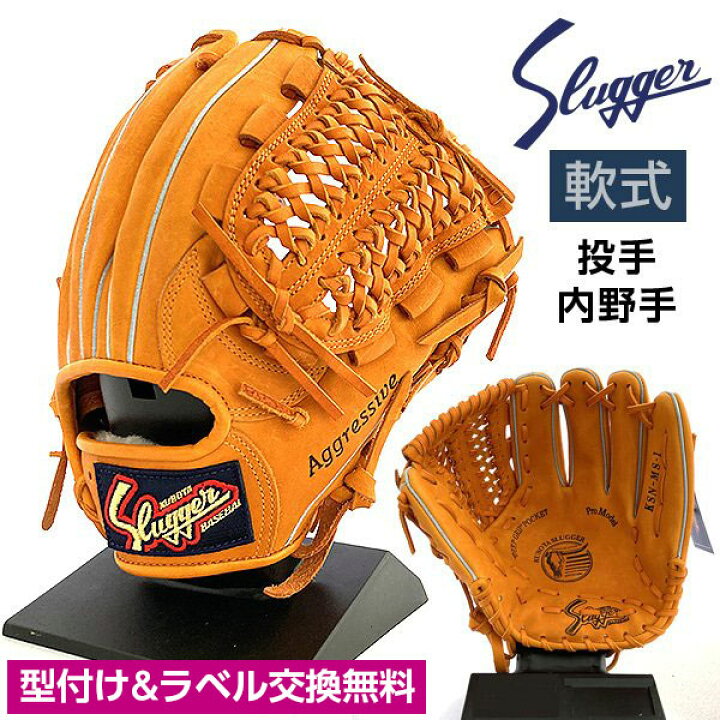 楽天市場】久保田スラッガー 軟式 グローブ 投手 野球 内野 KSN-MS-1 