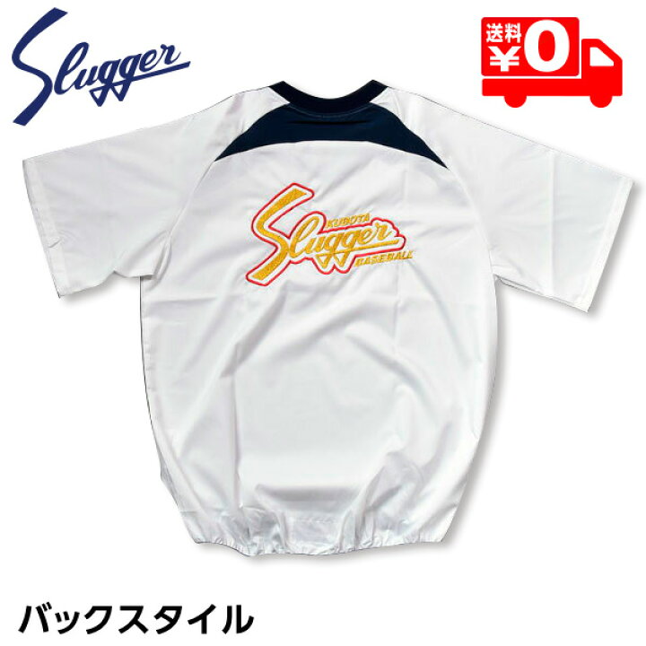 楽天市場】久保田スラッガー ウェア 野球 ジャンパー 刺繍入り Vジャン 
