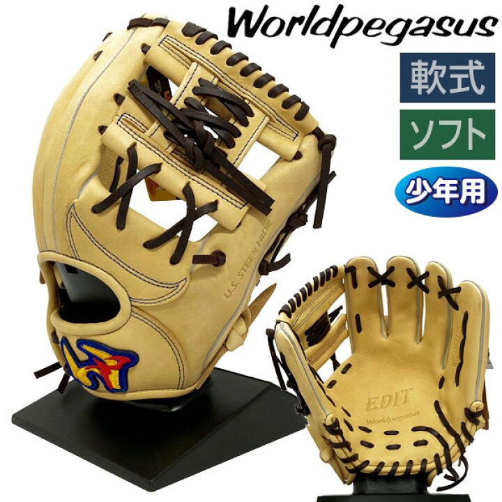楽天市場】ワールドペガサス 軟式 グローブ ジュニア 少年用 オール 