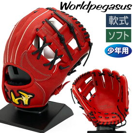 ワールドペガサス 軟式 ソフトボール ジュニア グローブ 野球 少年用 オールラウンド 右投げ Mサイズ WGJGP2FM ディープオレンジ×ブラック