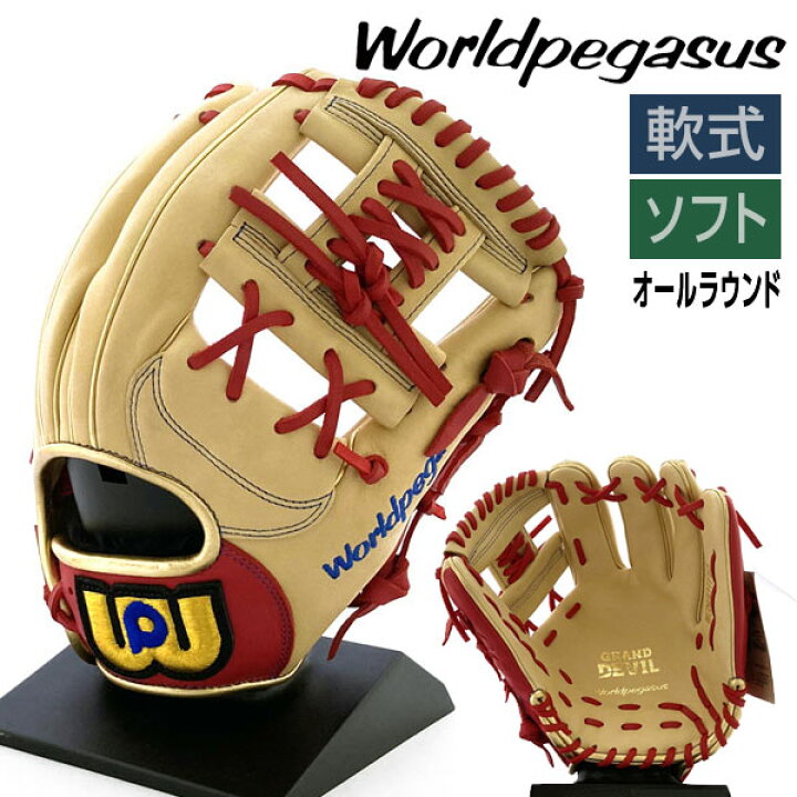 楽天市場】ワールドペガサス 軟式 ソフトボール グローブ オール 