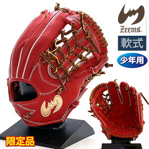 野球グローブ 少年用 湯もみの人気商品 通販 価格比較 価格 Com