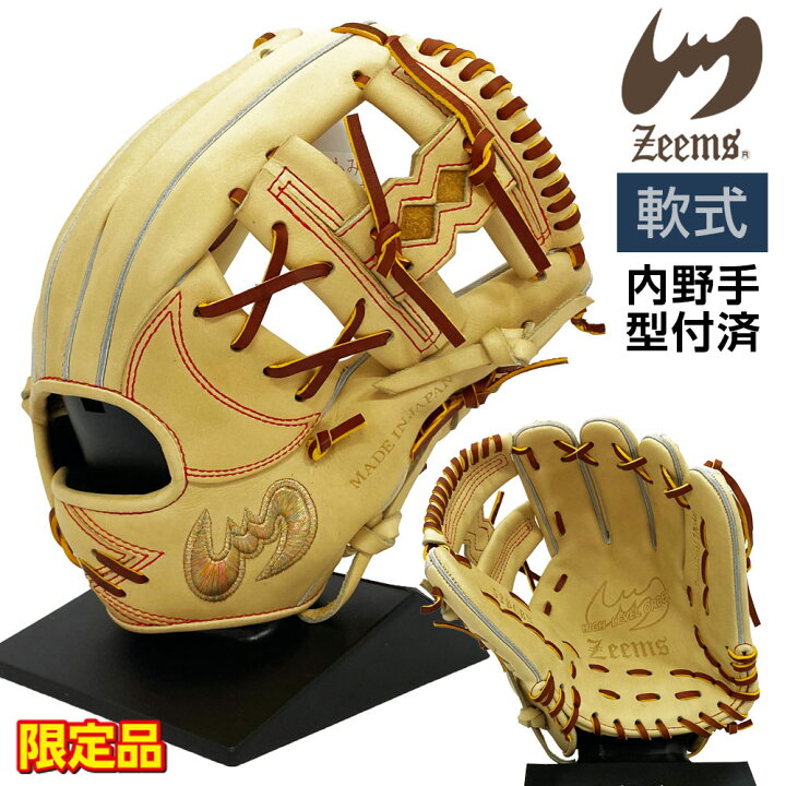 楽天市場】ジームス 軟式 グローブ 内野手 三方親 湯もみ型付け済 野球 