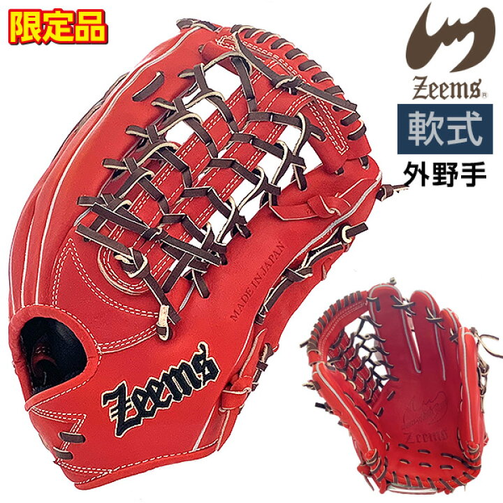 楽天市場】ジームス 軟式 グローブ 外野手 湯もみ型付け済 野球 三方親 