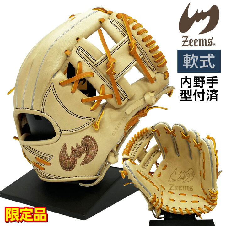楽天市場】ジームス 軟式 グローブ 内野手用 三方親 湯もみ型付け済 