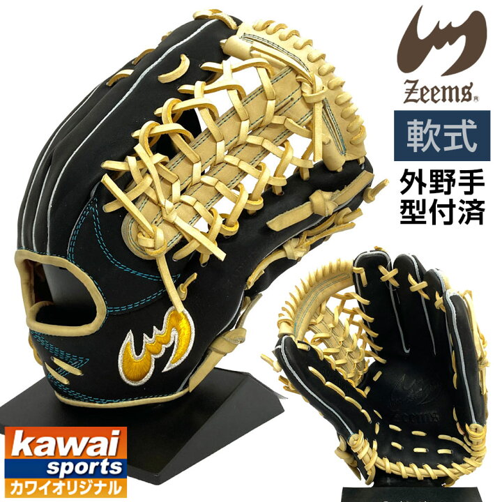 楽天市場】ジームス 軟式 グローブ 外野手用 オーダーグラブ 三方親 湯 