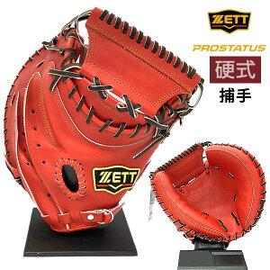 ゼット プロステイタス 硬式 グローブ キャッチャーミット 野球 BPROCM420 右投げ ディープオレンジ×ブラウン