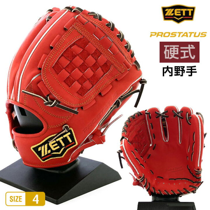 楽天市場】ポイント5倍 ゼット プロステイタス 硬式 グローブ 内野 