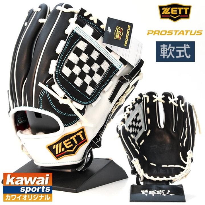 楽天市場】ゼット プロステイタス 軟式 グローブ 内野手 オーダー  