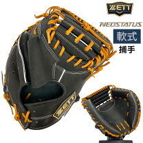 楽天市場】zett キャッチャーミット ネオステイタス（グローブ・ミット 